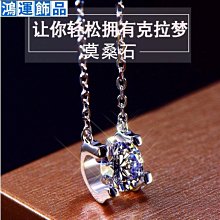 18K白金莫桑石項鏈女生七夕情人節禮物送女友鉑金鉆石吊墜鎖--鴻運飾品 歷史價格詳細信息