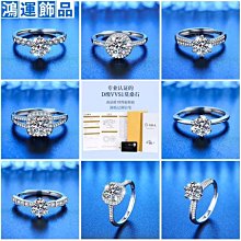 莫桑石經典六爪求婚戒指高端女士戒子扭臂s925純銀戒指-鴻運飾品 歷史價格詳細信息