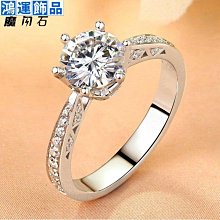 莫桑石18K金戒指女1克拉鉆戒戒指男女款白金吊墜項鏈選款--鴻運飾品 歷史價格詳細信息