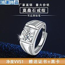 S925純銀莫桑鉆戒指女日韓情侶新款創意莫桑石女款爆款配飾--鴻運飾品 歷史價格詳細信息