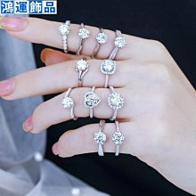 戒指一克拉莫桑石鉆戒女純銀鉑金結婚求婚仿真鉆石戒指送老婆禮物--鴻運飾品 歷史價格詳細信息