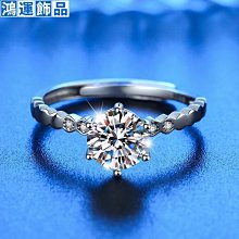 925六爪莫桑石仿真求婚鉆戒指女情侶戒指生日禮物可調節輕奢時尚 歷史價格詳細信息