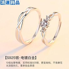 周大福情侶戒指純銀一對可調節男女對戒小眾表白情人節送女友禮物~特價 歷史價格詳細信息
