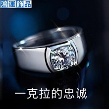 S925莫桑石鉆男士戒指ins珠寶ring配飾首飾禮品飾品廠家--鴻運飾品 價格比較,價格查詢,歷史價格詳細信息