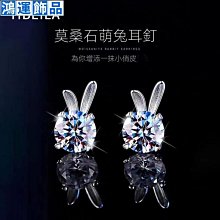 風格 人魚眼淚藍色水晶耳環 純銀耳環 針式 女款萌兔子莫桑石鉆耳釘女純銀耳環新款耳飾520情人節--鴻運飾品 價格比較,價格查詢,歷史價格詳細信息