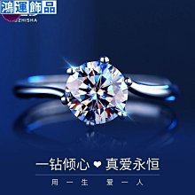 PT950鉑金情侶對戒男女生一對莫桑石戒指1克拉白金鉆戒情人--鴻運飾品 歷史價格詳細信息