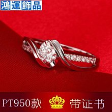 PT950鉑金戒指女壹克拉莫桑石鉆戒男情侶對戒求婚結婚送女友--鴻運飾品 歷史價格詳細信息