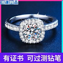 莫桑鉆戒女戒指莫桑鉆石1克拉S925鉑金訂求婚一對戒指情侶--鴻運飾品 歷史價格詳細信息