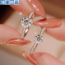 一克拉莫桑石仿真鑽戒四爪戒指活口可調節訂結婚對戒婚禮儀式道具 歷史價格詳細信息