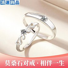 天然礦石莫桑鉆石D色鉆戒1-2克拉白金訂婚結婚戒指男女情侶戒指--鴻運飾品 歷史價格詳細信息