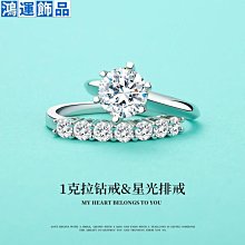 天然礦石PT950鉑金男女戒指求婚白金莫桑石鉆戒素圈情侶對戒珠寶永恒--鴻運飾品 歷史價格詳細信息