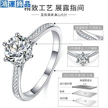 天然礦石莫桑鉆石D色鉆戒1-2克拉白金訂婚結婚戒指男女情侶戒指--鴻運飾品 歷史價格詳細信息