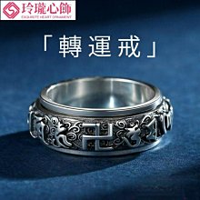 純銀六字真言戒指足銀復古銀飾指環戒子飾品佛系民族風小眾個性女-鴻運飾品 歷史價格詳細信息