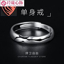 戒指925純銀銀戒指戒指男單身男士磨砂足銀尾戒女高級感男款素圈對戒 歷史價格詳細信息