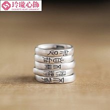 自律戒指不以物喜不以己悲2023新款 男女情侶對戒鍍銀刻字戒指 歷史價格詳細信息