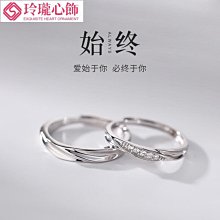 戒指情侶 925純銀 情侶對戒 純銀 素圈戒指 一對定制 可刻字 開口可調節 七夕小眾男女款~玲瓏心飾 歷史價格詳細信息