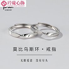 999純銀戒指情侶壹對滿天星足銀指環龍男士開口可調節女生日禮物~玲瓏心飾 歷史價格詳細信息