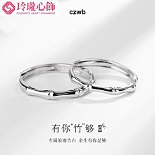 竹節情侶戒指男女壹對S999純銀素圈刻字對戒送閨蜜高級感生日禮物~玲瓏心飾 歷史價格詳細信息