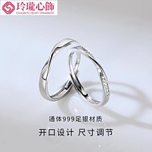999純銀戒指情侶壹對滿天星足銀指環龍男士開口可調節女生日禮物~玲瓏心飾 歷史價格詳細信息