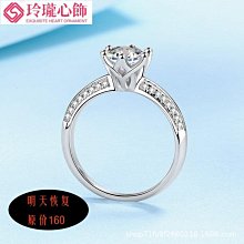 925六爪莫桑石仿真求婚鉆戒指女情侶戒指生日禮物可調節輕奢時尚 歷史價格詳細信息