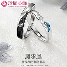 鳳求凰情侶戒指925純銀戒指造型戒指黑色戒指開口戒指情侶對戒銀戒尾戒男細戒指韓國戒指戒子-鴻運飾品 歷史價格詳細信息