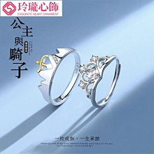 Vana 公主與王子 情侶對戒 S999銀 純銀戒指 S925銀戒指情侶 戒指男 戒指女 情侶對戒~玲瓏心飾 價格比較,價格查詢,歷史價格詳細信息