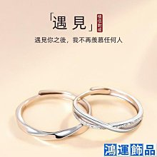 s925銀飾品戒指情侶對戒刻字創意日韓版潮男女天使之翼求婚戒 歷史價格詳細信息