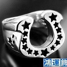 普普風 馬蹄鐵 星星 純銀925戒指 戒子 agnes b zara gucci lv georg jensen-鴻運飾品 歷史價格詳細信息