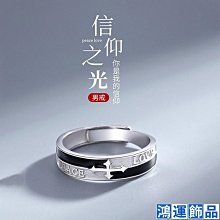 純銀戒指男士潮單身戒開口冷淡風指環配飾轉運簡約個性~玲瓏心飾 歷史價格詳細信息