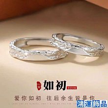 純銀對戒足銀999戒指情侶款定制戒指刻字結婚戒指男女情人節禮物~玲瓏心飾 歷史價格詳細信息