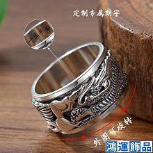 925 銀戒指 泰銀 復古 龍戒指 開口可調整 神龍 生肖 男女指環 歷史價格詳細信息