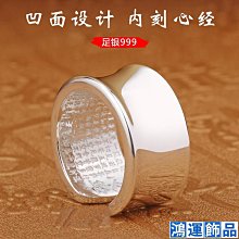 999純銀男士光面戒 寬面潮足銀開口食指單身男素圈白銀大戒指潮男~玲瓏心飾 歷史價格詳細信息