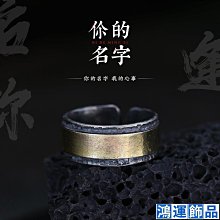 【你的名字手環】日本制。電影里的家鄉出品。傳統手工制造。情人 - 老物件 古玩 收藏 歷史價格詳細信息