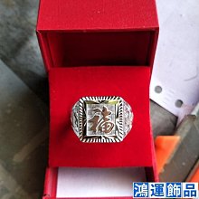 純銀999戒指 足銀戒指 龍鳳福戒指 男女戒 開口可調 歷史價格詳細信息