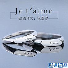 925純銀法語我愛你戒指女小眾設計素圈時尚個性冷淡風高級感食指 歷史價格詳細信息