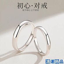 s925 純銀情侶戒指一對拉絲款男女小眾設計簡約對戒開口可調節 歷史價格詳細信息