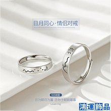 日月星辰情侶戒指復古男女一對款純銀簡約日式輕奢異地戀對戒七夕#飾品#指環#簡約#大方~特價 歷史價格詳細信息