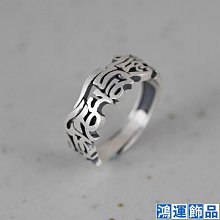 真言純銀足銀99六字真言梵文佛系開口情侶對戒指環復古免刻字~玲瓏心飾 歷史價格詳細信息