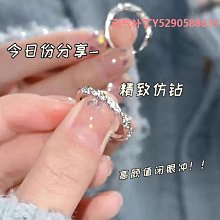 戒指纏繞愛河碎鉆戒指輕奢小眾設計高級時尚氣質開口食指戒可調節 歷史價格詳細信息