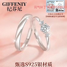 爆款純銀簡約情侶戒指莫桑石仿真一對男女款素圈開閉口對戒送女友 歷史價格詳細信息