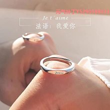 戒指愛你如初情侶戒指純銀一對小眾輕奢男女學生開口對戒免費定制刻字 歷史價格詳細信息