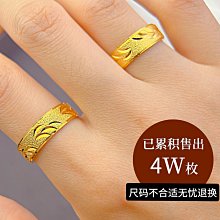 沙金 越南沙金戒指 時尚對戒 光面金 情侶男女指環 歷史價格詳細信息