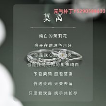 戒指《度一切苦厄》開口純銀戒指 文藝小眾設計喜竹原創 文藝小戒指對戒 歷史價格詳細信息