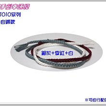 詹媽手創↗NO.J009 三圈手環☆手工編織個性手繩幸運繩手鍊☆送禮自用.情人款訂製 歷史價格詳細信息