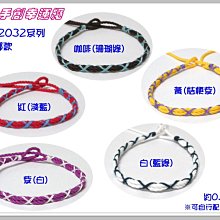 詹媽手創↗NO.J009 三圈手環☆手工編織個性手繩幸運繩手鍊☆送禮自用.情人款訂製 歷史價格詳細信息
