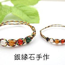 【銀緣石手作】手鍊~8-85~蠶絲蠟線抹草葫蘆幸運繩~ 歷史價格詳細信息