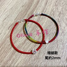 特價款Olivia。手作 -巴西蠟線祈福手環（四股編、五色線）祈福 僻邪 平安 開運 姻緣 人緣情侶 親子 姐妹 歷史價格詳細信息