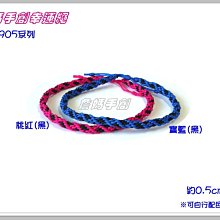 詹媽手創↗NO.J009 三圈手環☆手工編織個性手繩幸運繩手鍊☆送禮自用.情人款訂製 歷史價格詳細信息