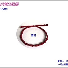 詹媽手創↗NO.J009 三圈手環☆手工編織個性手繩幸運繩手鍊☆送禮自用.情人款訂製 歷史價格詳細信息