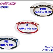 詹媽手創↗NO.J009 三圈手環☆手工編織個性手繩幸運繩手鍊☆送禮自用.情人款訂製 歷史價格詳細信息